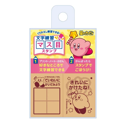 Jigsaw Puzzle Kirby writing practice grid stamp (2 Pieces)