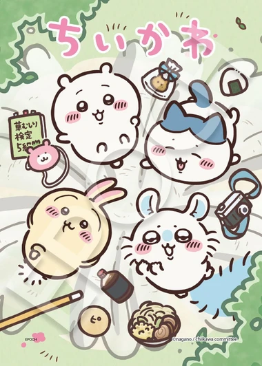 Jigsaw Puzzle Chiikawa anime: something small and cute (108 Pieces)