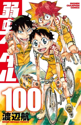 Akita Publishing Yowamushi Pedal Vol.100 (Shonen Champion Comics) Manga **Japanese Language**