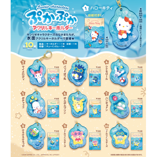 F-toys Sanrio Characters Floating Acrylic Keychain 1Box 10pcs