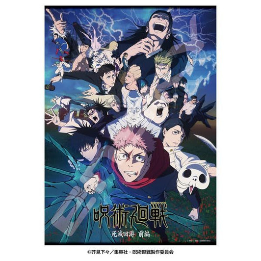 Jigsaw Puzzle Season 3 "Shimetsu Kaiyuu" Key Visual (500 Pieces)