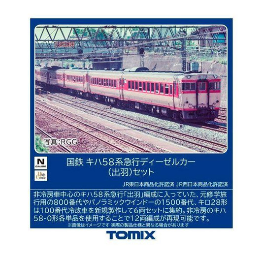 TOMIX　N-SCALE　まとめ売り Tomix N Scale Trains and Buildings | Shop Buildings and Tracks