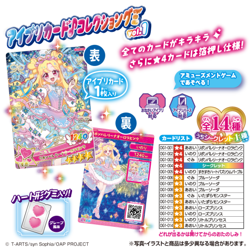 Onegai Aipuri Card Gummy 1 BOX
