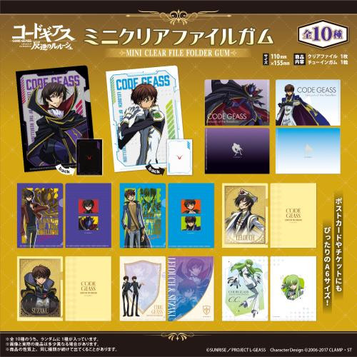 F-toys Code Geass Mini Clear File Gum BOX 