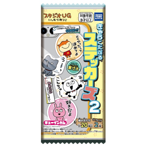 Studio UG Stickers 2 BOX