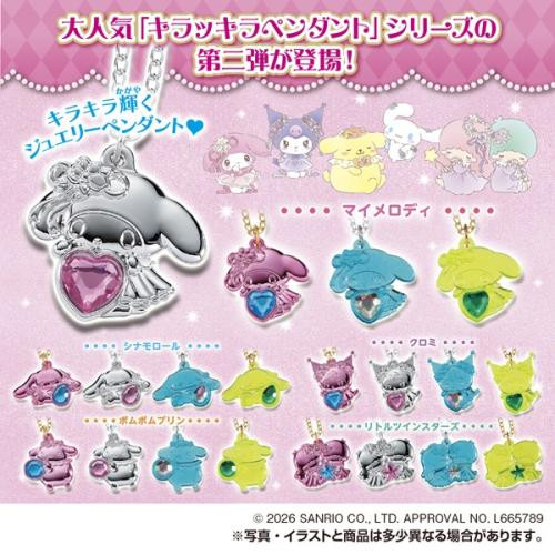 Takara Tomy A.R.T.S Sanrio Sparkling Pendant 2 BOX 