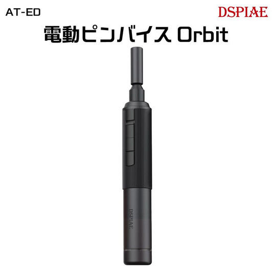 DSPIAE AT-ED02 Electric Pin Vise Orbit (Gray)