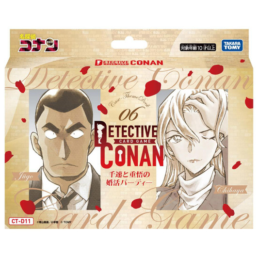 Takara Tomy Detective Conan TCG CT-D11 Case Theme Deck 06 Chihaya And Jugo's Matchmaking Party