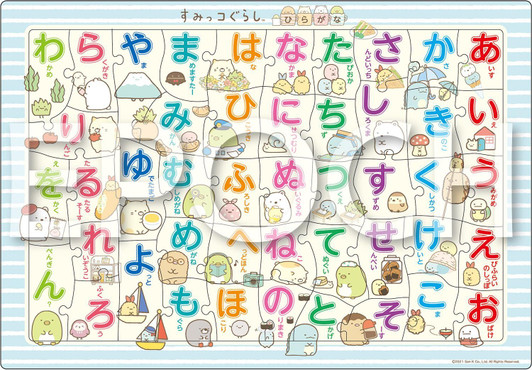 Jigsaw Puzzle - Apollo Sumikko Gurashi Hiragana ST Mark Certified (46 Pieces)