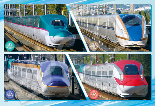 Jigsaw Puzzle - Piece Vehicles Trains Lets Go Shinkansen