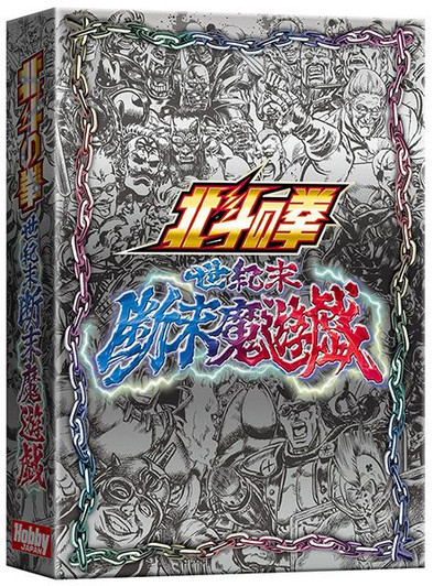 Fist Of The North Star End Of The Century Final Agony Game Hobby Japan