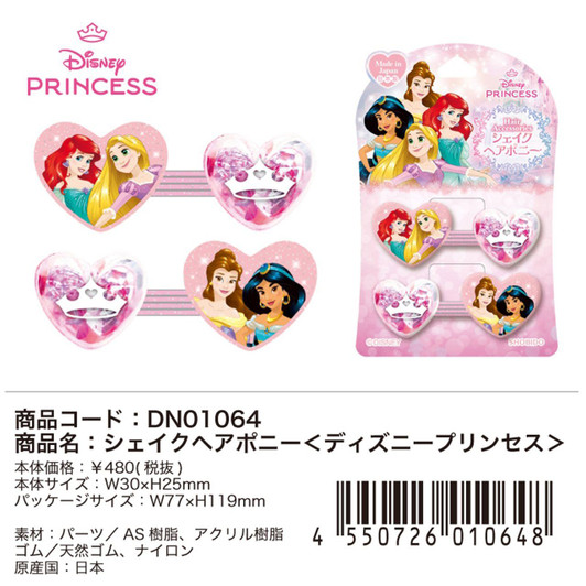 Shobido Disney Shake Hair Pony Disney Princess