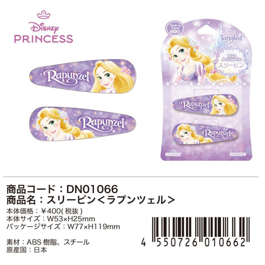 Shobido Disney Sleeping Rapunzel