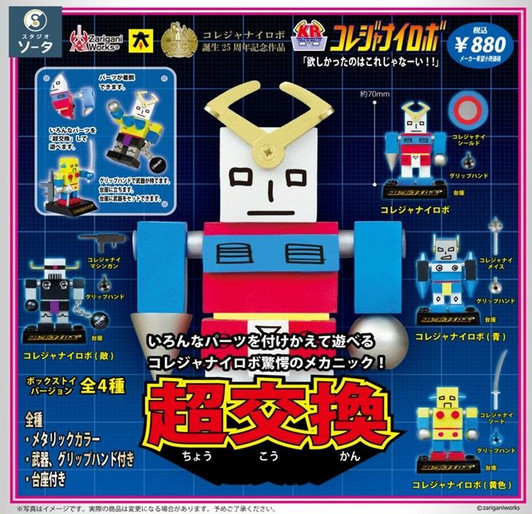 SO-TA Korejanai Robo BOX (4pcs)