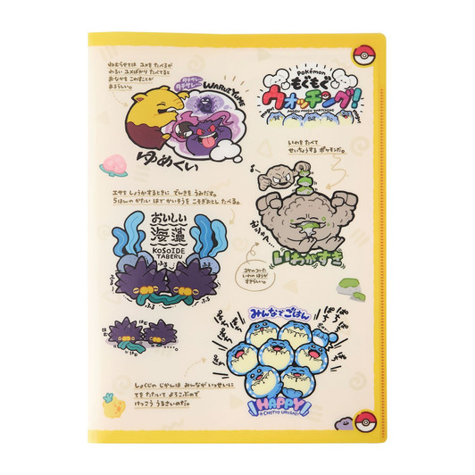 Pokemon Center Original A4 Clear File 2 Pockets Munch Munch Watching!