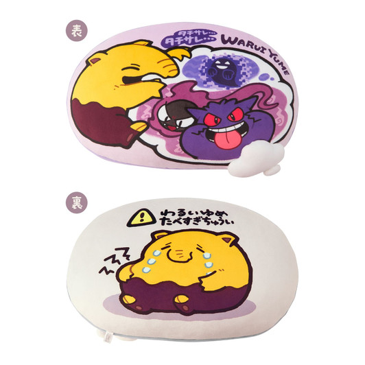 Pokemon Center Original Dream Eater Cushion Munch Munch Watching Drowzee