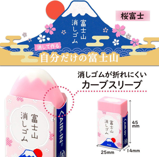Other Mt. Fuji Eraser Sakura Cherry Blossom ver.