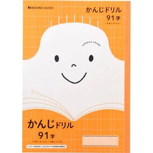 Showa Note Showa Japonica Friend Kanji Drill 91 Characters JFL-49-1 For Japanese Writing Practice 