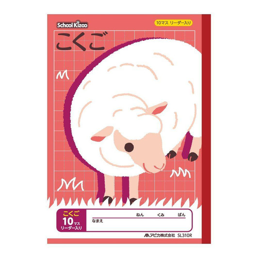 Other Apica School Kids Japanese Language Study Notebook With Printed Subject Name 10 Square With Guide Lines For Japanese Writing Practice 