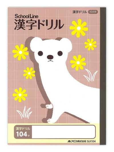 Other Apica Study Notebook School Line Kanji Drill SLK104 For Japanese Writing Practice 