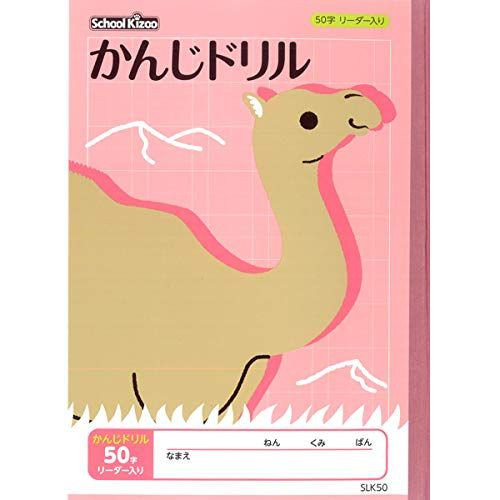 Apica School Kids Study Notebook Kanji Drill 50 Characters Includes Guide