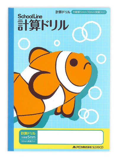 Other School Line Calculation Drill With Subject Name SLS10CD For Japanese Writing Practice 