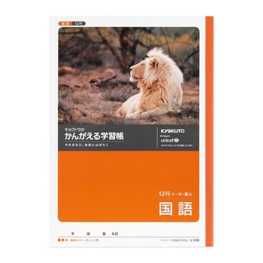 Other Kyokuto Thinking Study Notebook Japanese Language 12 Line L10R For Japanese Writing Practice 
