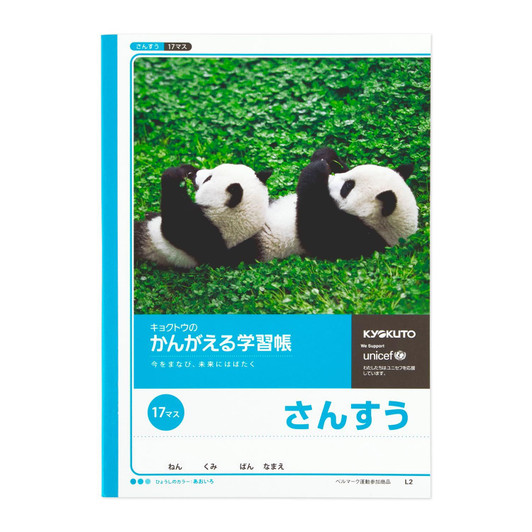 Kyokuto Thinking Study Notebook Math 17 Grid L2