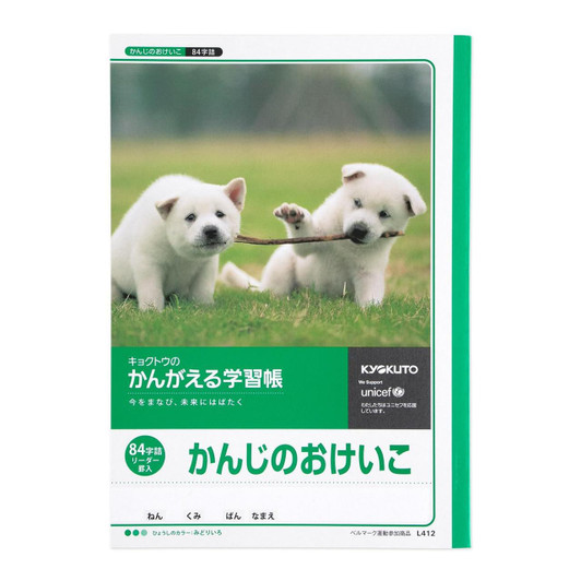 Other Kyokuto Associates Thinking Study Notebook Kanji Practice 84 Characters L412 For Japanese Writing Practice 