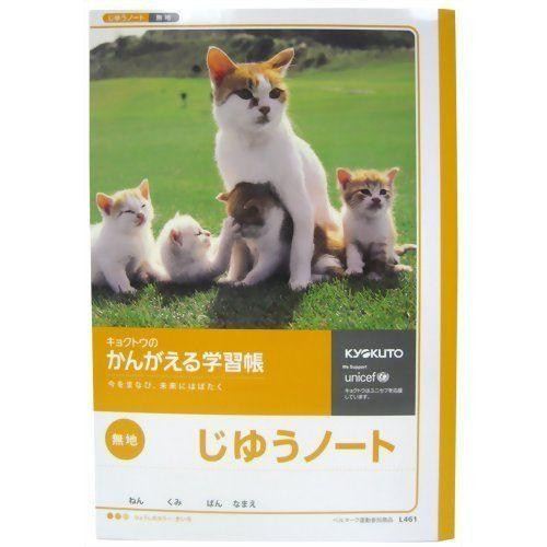 Other Kyokuto Thinking Study Notebook Jiyu Note L461 For Japanese Writing Practice 