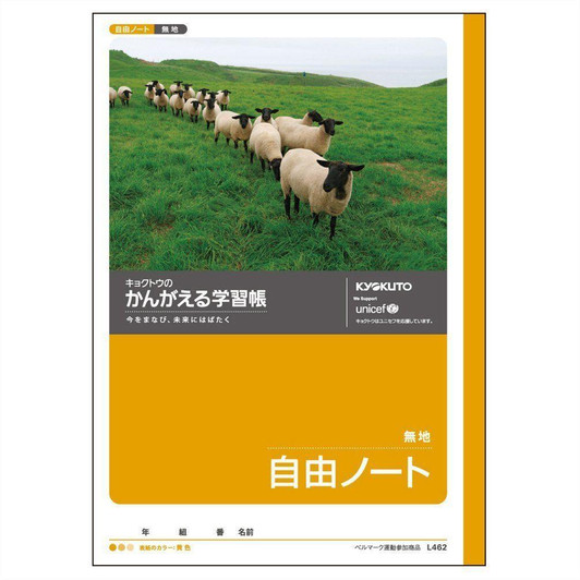 Other Kyokuto Thinking Learning Free Notebook L462 For Japanese Writing Practice 