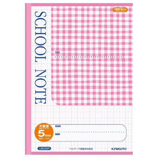 Kyokutou School Notebook Checked Pattern 5mm Grid Pink LMC5GP