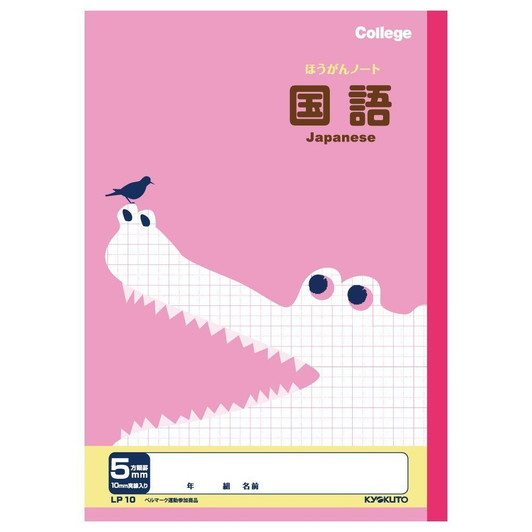 Kyokuto Animal College Japanese Grid Notebook With Subject Headings LP10