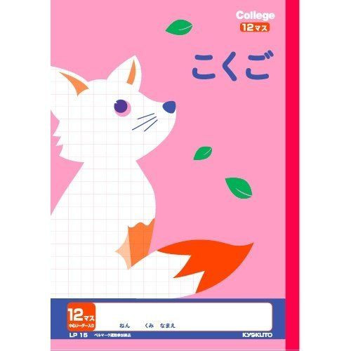 Japanese Language 12 Square Grid With Guide LP15 12 Square
