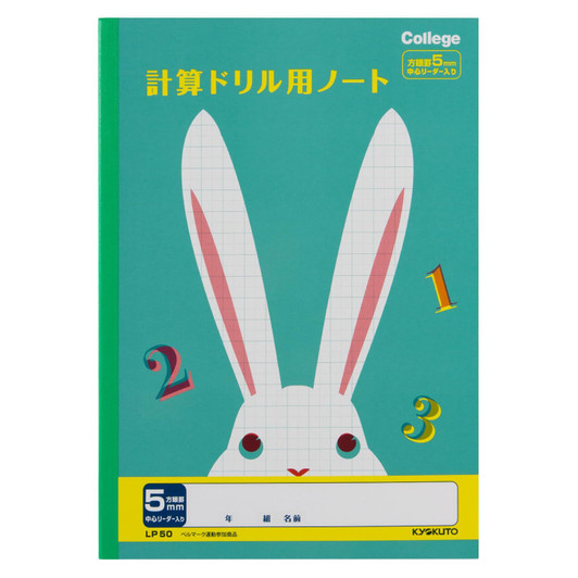 Kyokuto Associates Kyokuto Animal College Calculation Drill Grid Notebook LP50