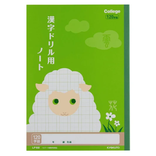 Other Kyokuto Animal College Kanji Practice 120 Characters LP62 For Japanese Writing Practice 