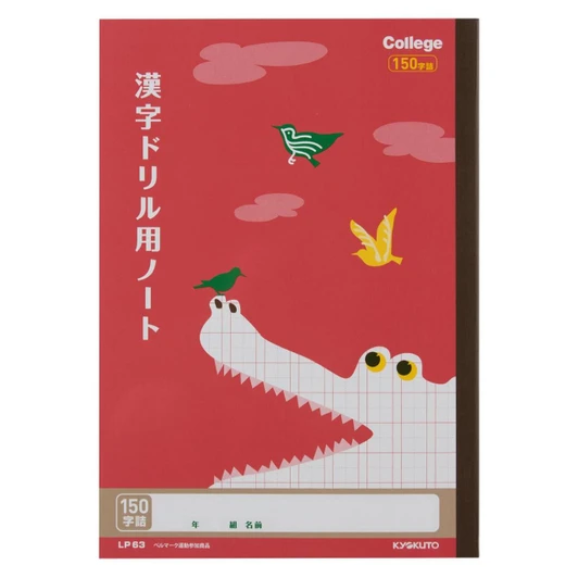 Other Kyokuto Animal College Kanji Practice 150 Characters LP63 For Japanese Writing Practice 
