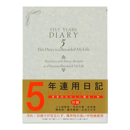 Other Midori 5 Year Diary 