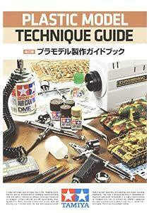  Tamiya Model Making Guidebook 2 64391 Publications Catalogs 