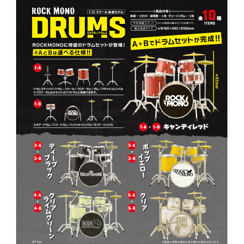 Rockmono Drums Full Box