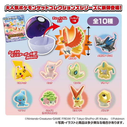 Takara Tomy A.R.T.S Pokemon Get Collections: Phantom of the Scorching Sky Complete BOX (10pcs)