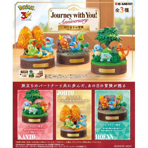 Re-ment Pokemon Journey With You! Anniversary: The Dawn of Adventure Complete BOX (3pcs)