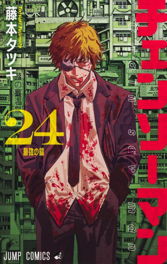 Shueisha Chainsaw Man Vol. 24 (Jump Comics) Manga **Japanese Language**