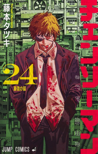  Shueisha Chainsaw Man Vol. 24 (Jump Comics) Manga **Japanese Language** 