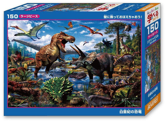Beverly Jigsaw Puzzle Cretaceous dinosaurs (150 Pieces) 