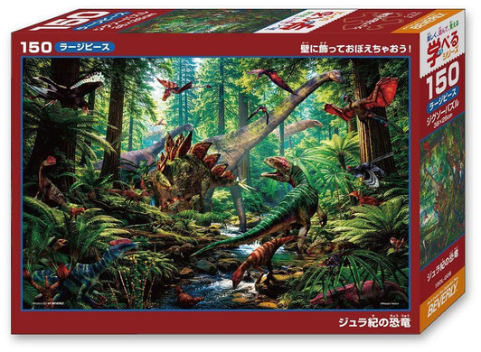 Beverly Jigsaw Puzzle Jurassic dinosaurs (150 Pieces) 