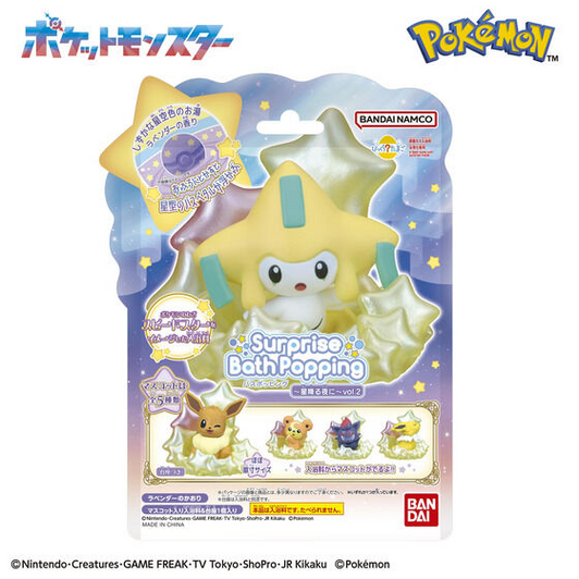 Bandai Life Bikkura Tamago Bath Popping Pokemon - On A Starry Night Vol.2 BOX (10pcs)