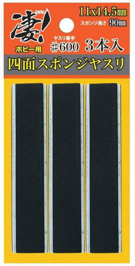  Doyusha SGOT! Hobby Four-Sided Sponge File #600 (3pcs) 
