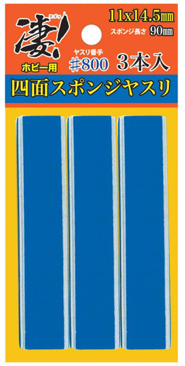 Doyusha SGOT! Hobby Four-Sided Sponge File #800 (3pcs)
