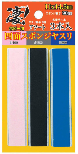  Doyusha SGOT! Hobby Four-Sided Sponge File Assortment (3 Types, 1 Of Each) 